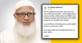 জামায়াত আমিরের শারীরিক অবস্থার খোঁজ নিলেন প্রধান উপদেষ্টা